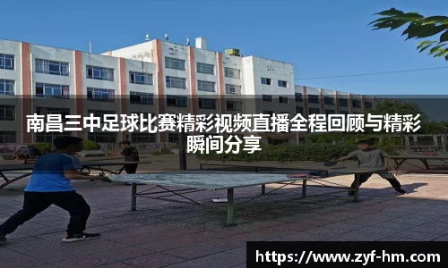 江南·综合体育
